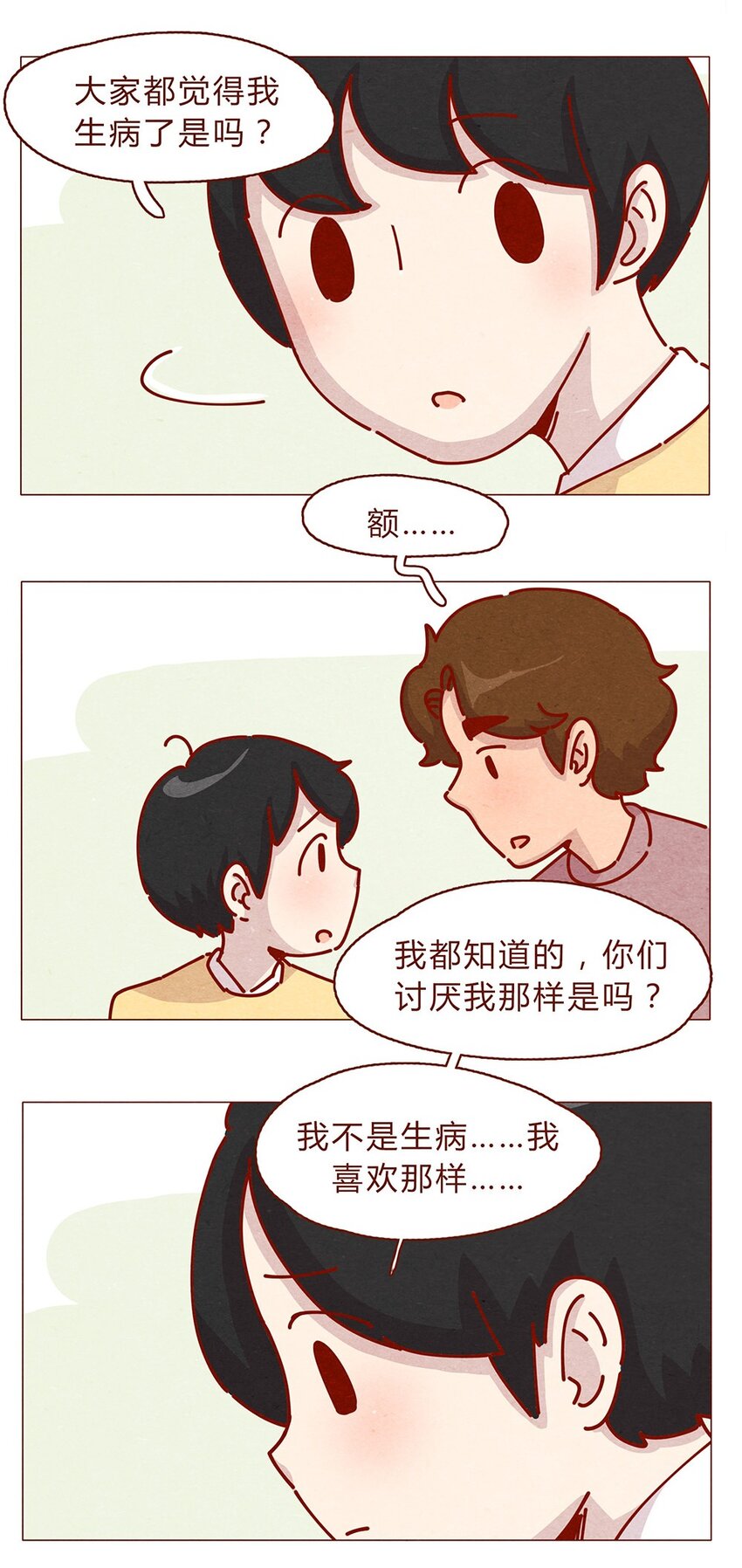 喂，看见耳朵啦韩漫全集-177话 都是阿淼无删减无遮挡章节图片 