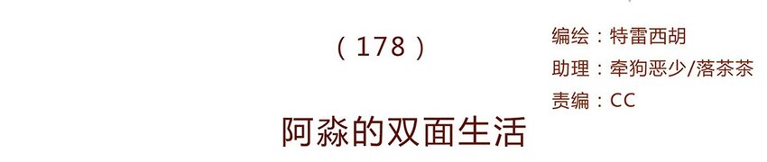 喂，看见耳朵啦韩漫全集-178话 黑淼和萌淼！无删减无遮挡章节图片 