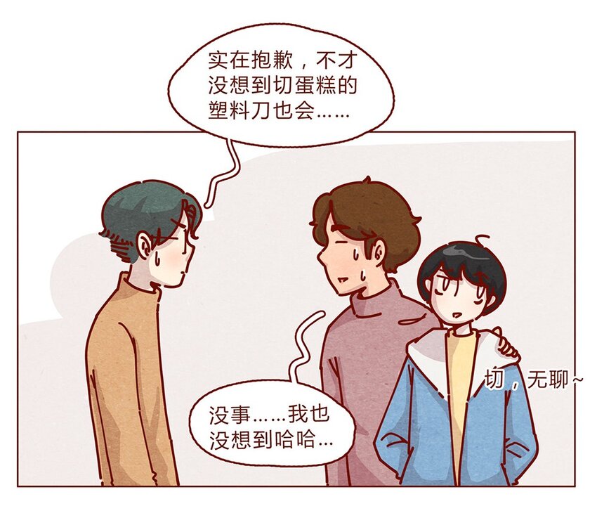 喂，看见耳朵啦韩漫全集-178话 黑淼和萌淼！无删减无遮挡章节图片 