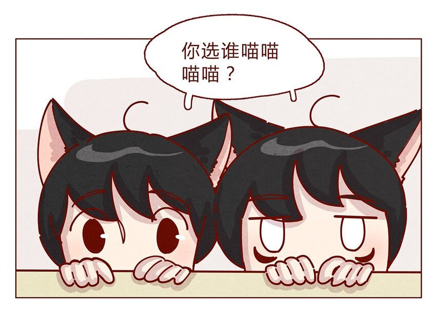 喂，看见耳朵啦韩漫全集-178话 黑淼和萌淼！无删减无遮挡章节图片 