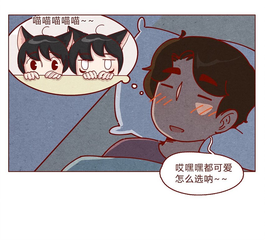 喂，看见耳朵啦韩漫全集-178话 黑淼和萌淼！无删减无遮挡章节图片 
