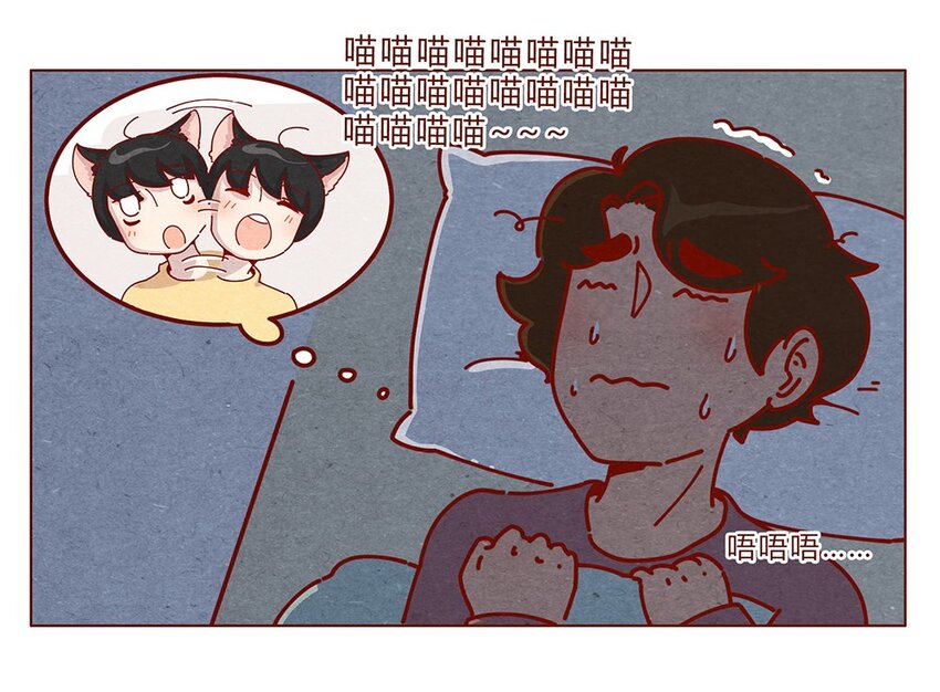 喂，看见耳朵啦韩漫全集-178话 黑淼和萌淼！无删减无遮挡章节图片 