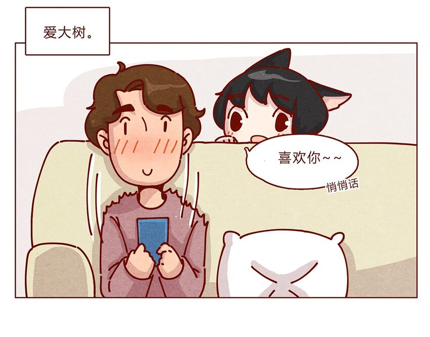 喂，看见耳朵啦韩漫全集-178话 黑淼和萌淼！无删减无遮挡章节图片 