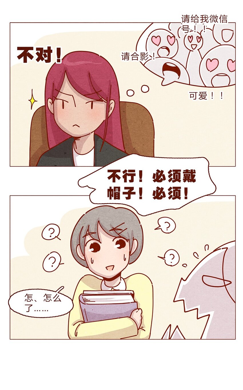 喂，看见耳朵啦韩漫全集-179话 yo！漫展！无删减无遮挡章节图片 