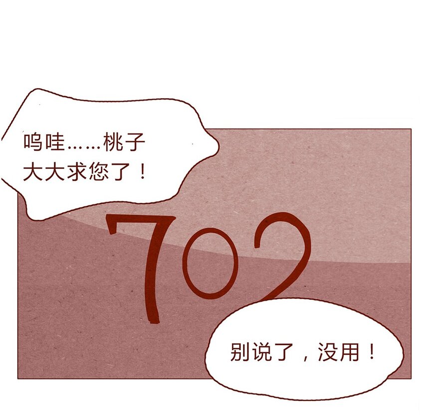 喂，看见耳朵啦韩漫全集-179话 yo！漫展！无删减无遮挡章节图片 