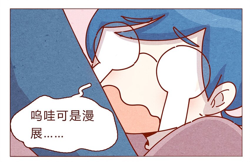 喂，看见耳朵啦韩漫全集-179话 yo！漫展！无删减无遮挡章节图片 