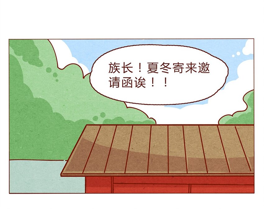 喂，看见耳朵啦韩漫全集-179话 yo！漫展！无删减无遮挡章节图片 
