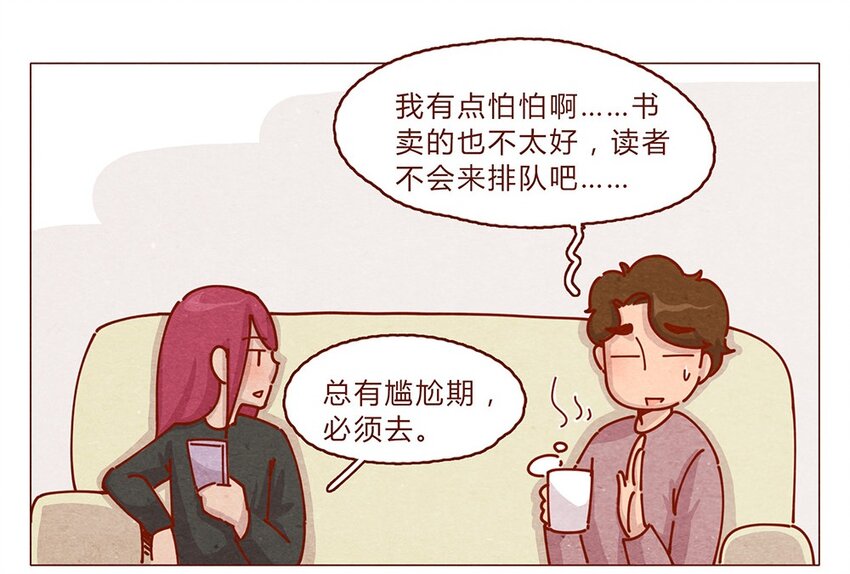 喂，看见耳朵啦韩漫全集-179话 yo！漫展！无删减无遮挡章节图片 