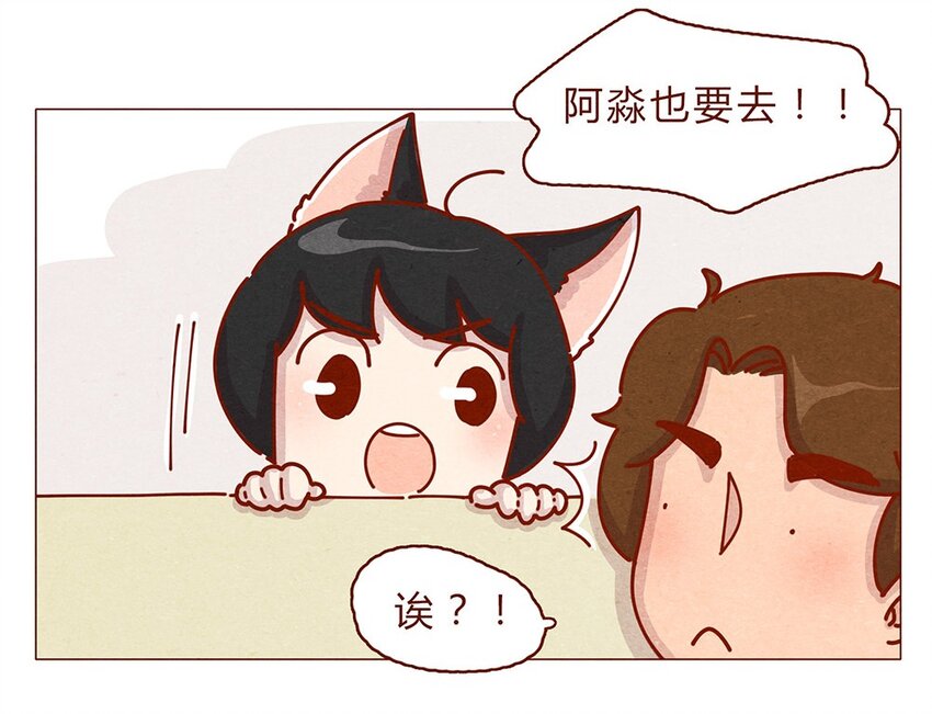 喂，看见耳朵啦韩漫全集-179话 yo！漫展！无删减无遮挡章节图片 