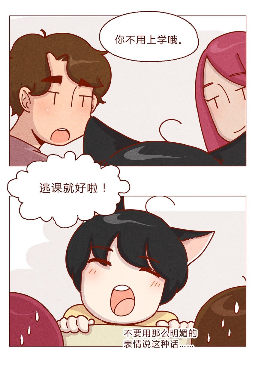 喂，看见耳朵啦韩漫全集-179话 yo！漫展！无删减无遮挡章节图片 