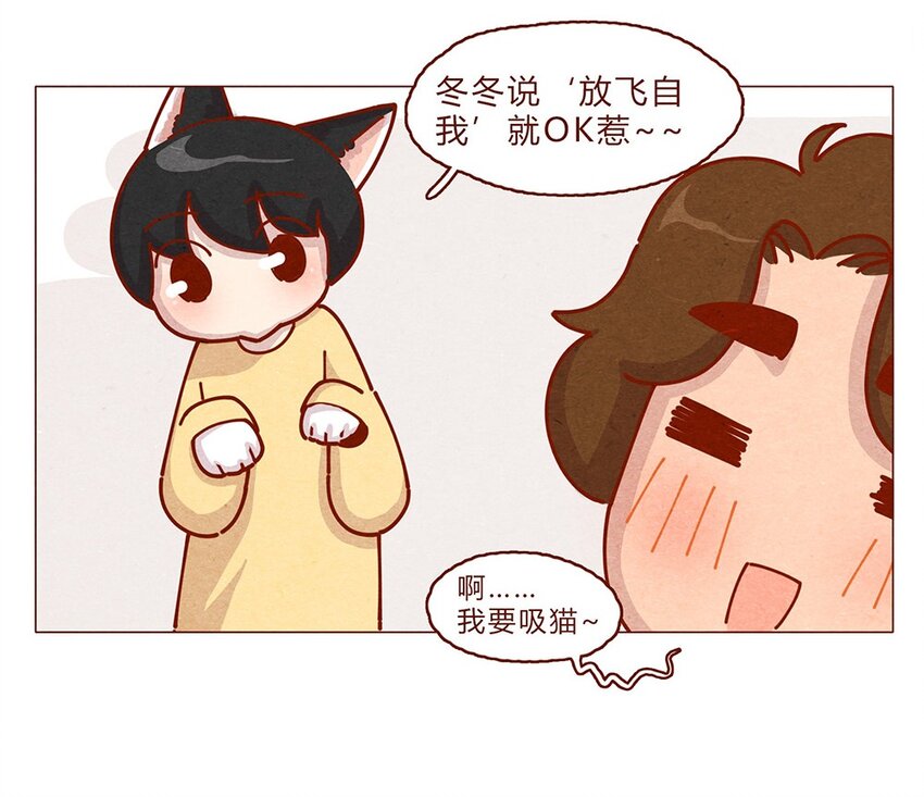 喂，看见耳朵啦韩漫全集-179话 yo！漫展！无删减无遮挡章节图片 
