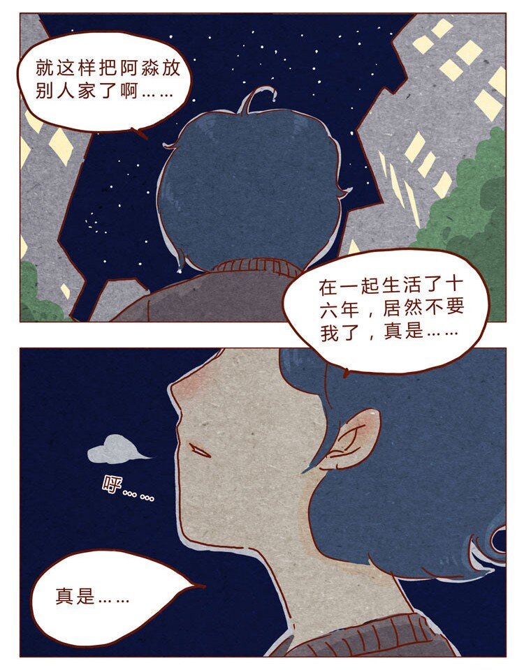 喂，看见耳朵啦韩漫全集-番外 冬冬的心情无删减无遮挡章节图片 