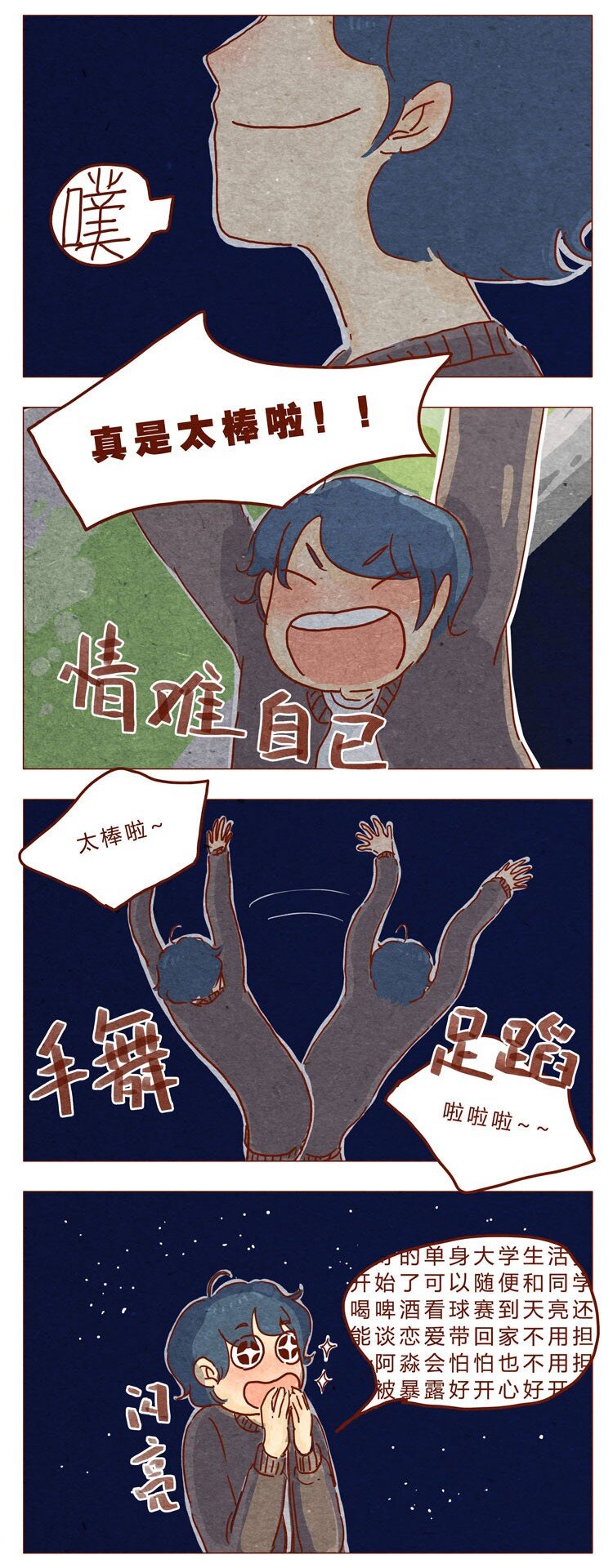 喂，看见耳朵啦韩漫全集-番外 冬冬的心情无删减无遮挡章节图片 
