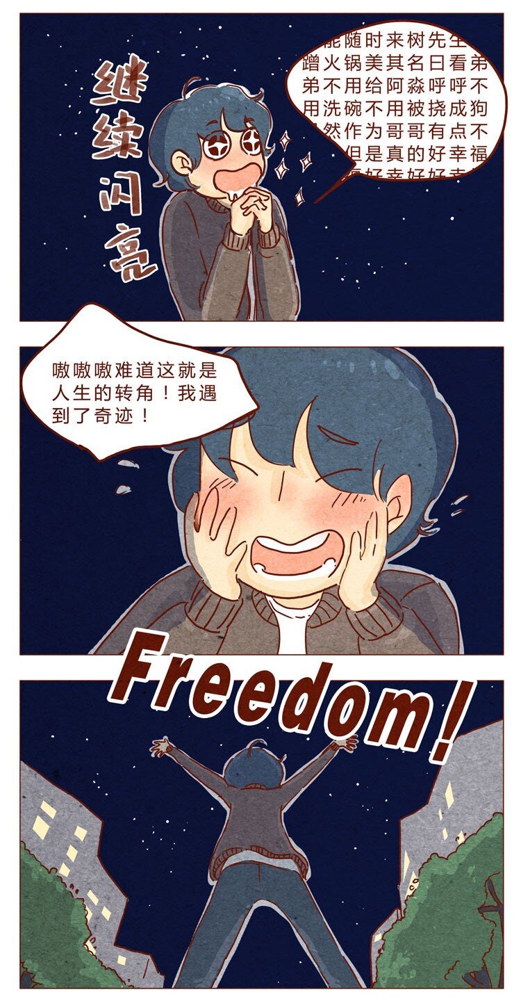 喂，看见耳朵啦韩漫全集-番外 冬冬的心情无删减无遮挡章节图片 