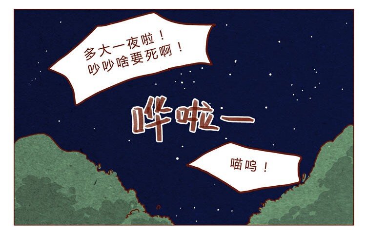 喂，看见耳朵啦韩漫全集-番外 冬冬的心情无删减无遮挡章节图片 