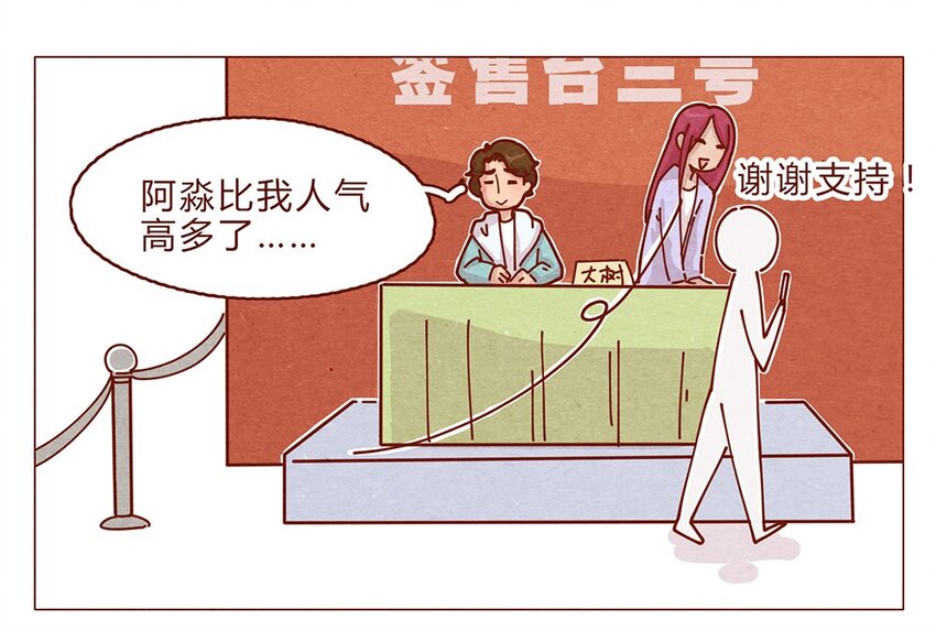 喂，看见耳朵啦韩漫全集-180话 漫展（一）看脸的世界怎样都行无删减无遮挡章节图片 