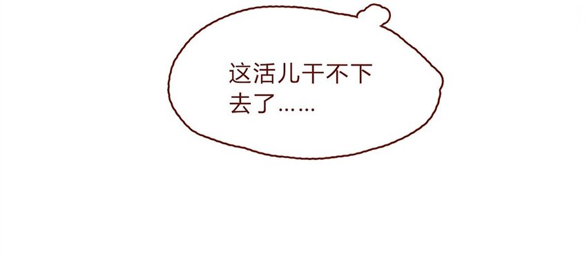 喂，看见耳朵啦韩漫全集-181话 漫展（二）伟大的编辑是怎样炼成的无删减无遮挡章节图片 