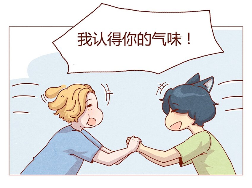 喂，看见耳朵啦韩漫全集-183话 漫展（四）喵汪的现代诗篇无删减无遮挡章节图片 