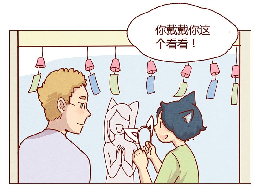 喂，看见耳朵啦韩漫全集-183话 漫展（四）喵汪的现代诗篇无删减无遮挡章节图片 