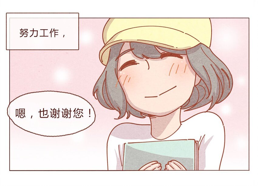 喂，看见耳朵啦韩漫全集-184话 漫展（五）存在本身就是意义无删减无遮挡章节图片 