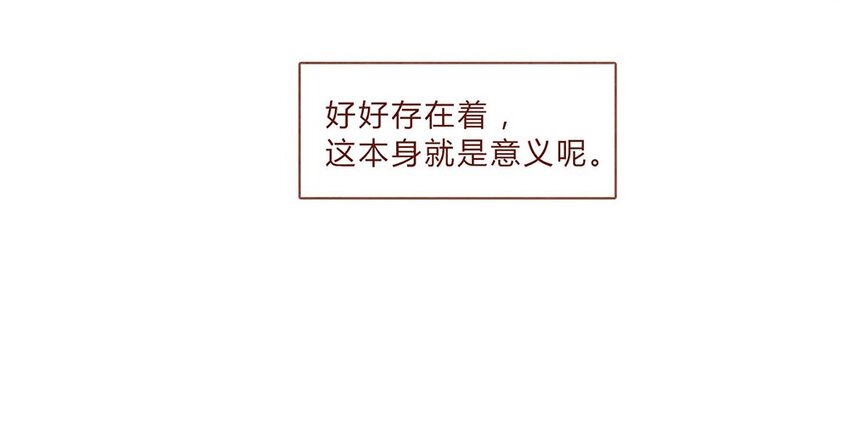 喂，看见耳朵啦韩漫全集-184话 漫展（五）存在本身就是意义无删减无遮挡章节图片 