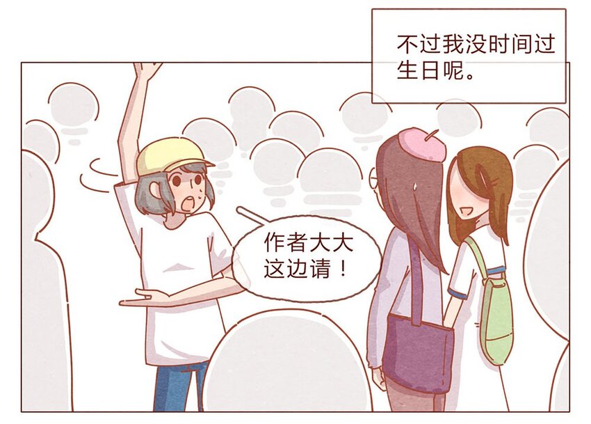 喂，看见耳朵啦韩漫全集-184话 漫展（五）存在本身就是意义无删减无遮挡章节图片 