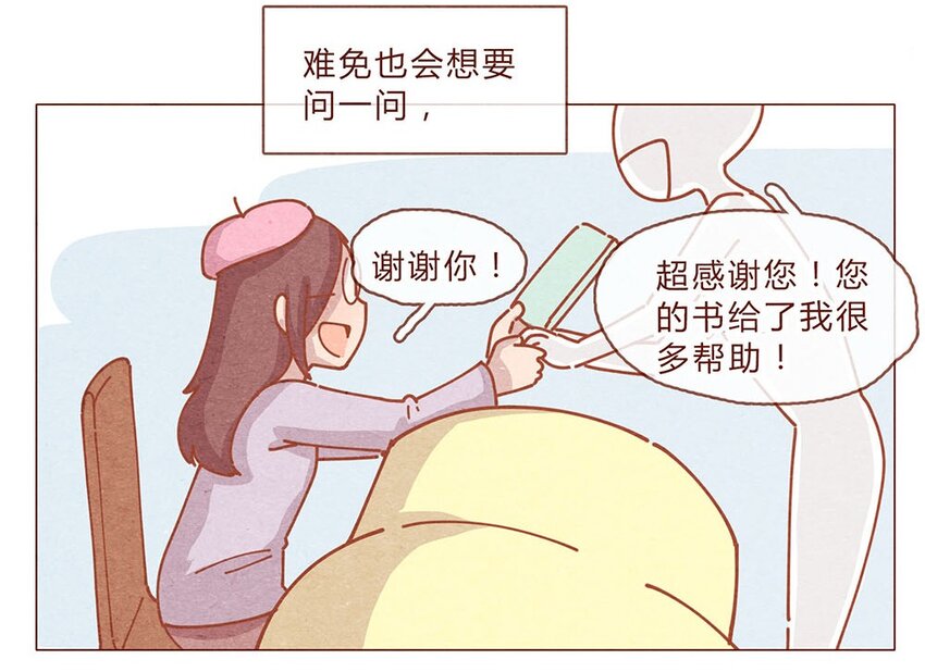 喂，看见耳朵啦韩漫全集-184话 漫展（五）存在本身就是意义无删减无遮挡章节图片 