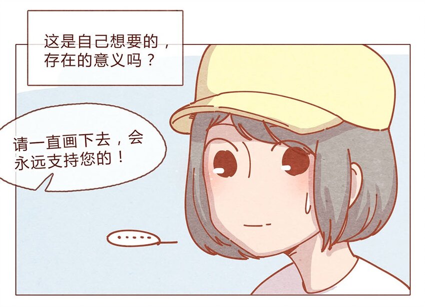 喂，看见耳朵啦韩漫全集-184话 漫展（五）存在本身就是意义无删减无遮挡章节图片 