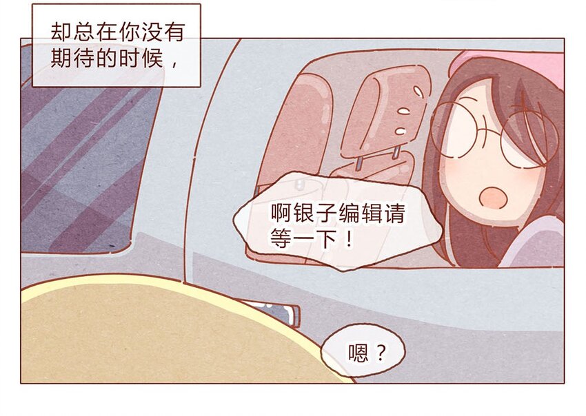 喂，看见耳朵啦韩漫全集-184话 漫展（五）存在本身就是意义无删减无遮挡章节图片 