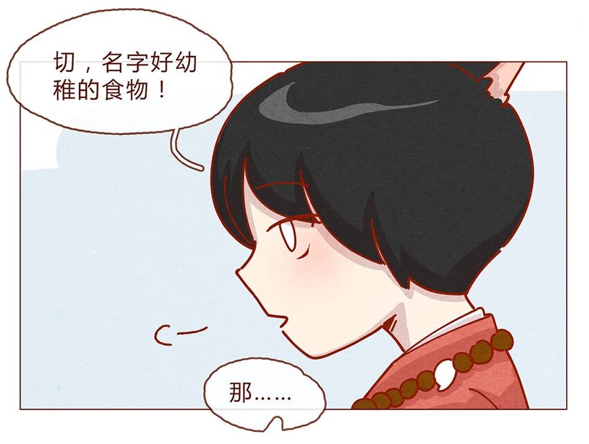 喂，看见耳朵啦韩漫全集-185话 漫展（六）逛吃逛吃逛吃无删减无遮挡章节图片 