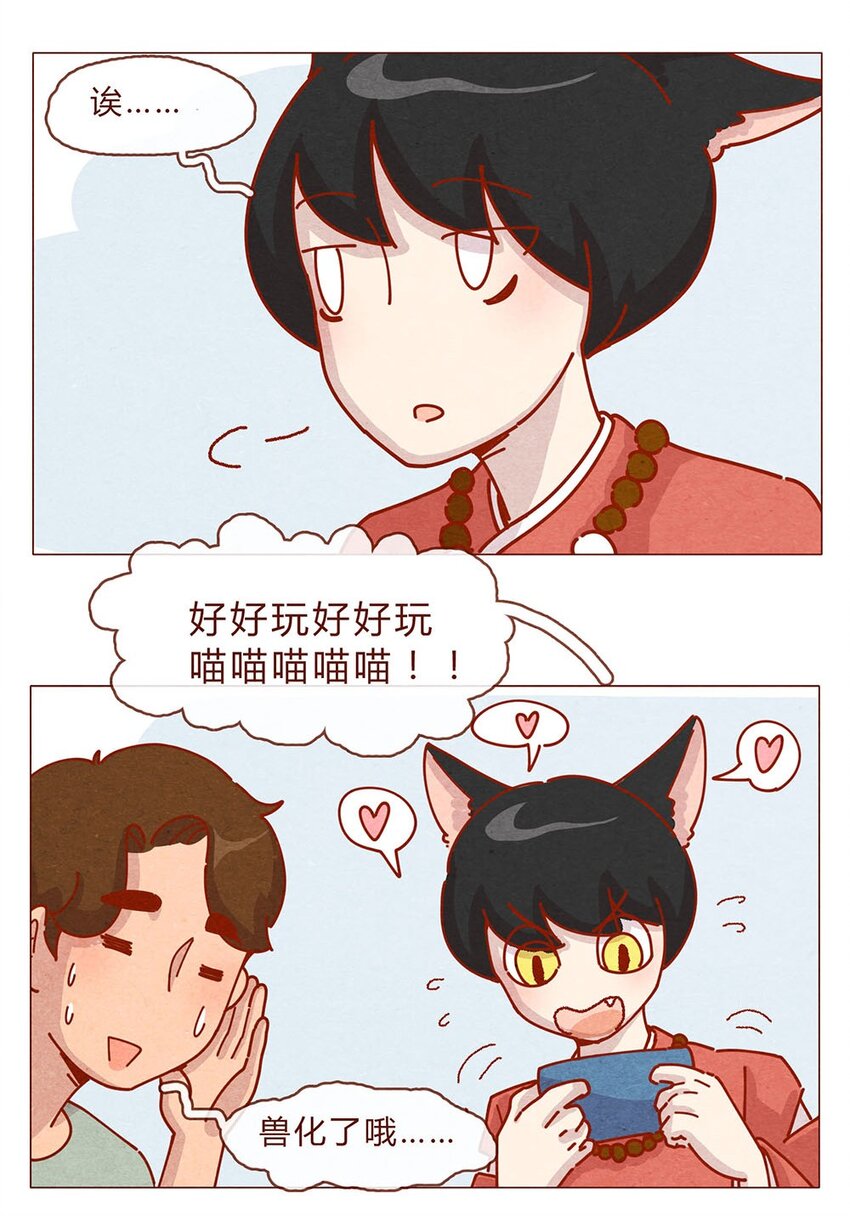 喂，看见耳朵啦韩漫全集-185话 漫展（六）逛吃逛吃逛吃无删减无遮挡章节图片 