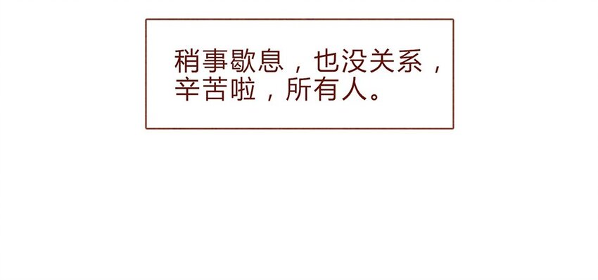 喂，看见耳朵啦韩漫全集-186话 漫展（七）加油大家无删减无遮挡章节图片 