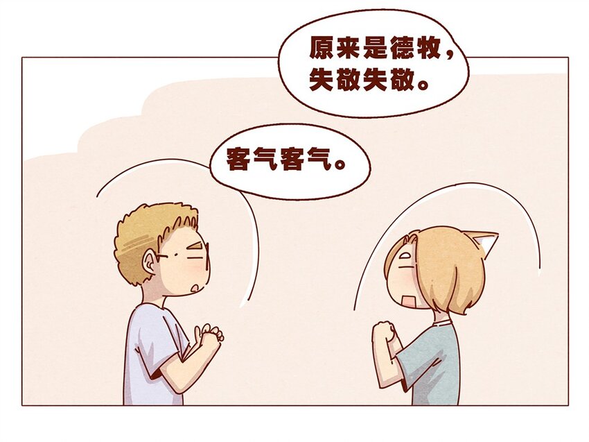 喂，看见耳朵啦韩漫全集-187话 疯了疯了作者疯了无删减无遮挡章节图片 
