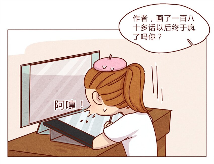 喂，看见耳朵啦韩漫全集-187话 疯了疯了作者疯了无删减无遮挡章节图片 