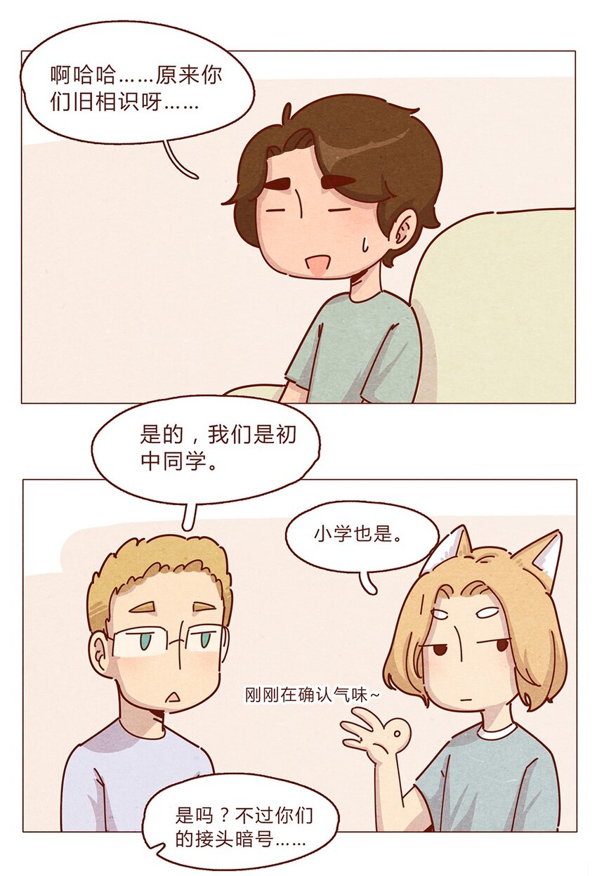 喂，看见耳朵啦韩漫全集-187话 疯了疯了作者疯了无删减无遮挡章节图片 