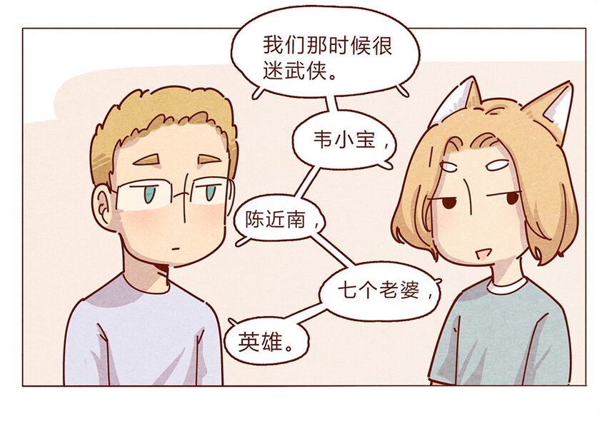 喂，看见耳朵啦韩漫全集-187话 疯了疯了作者疯了无删减无遮挡章节图片 
