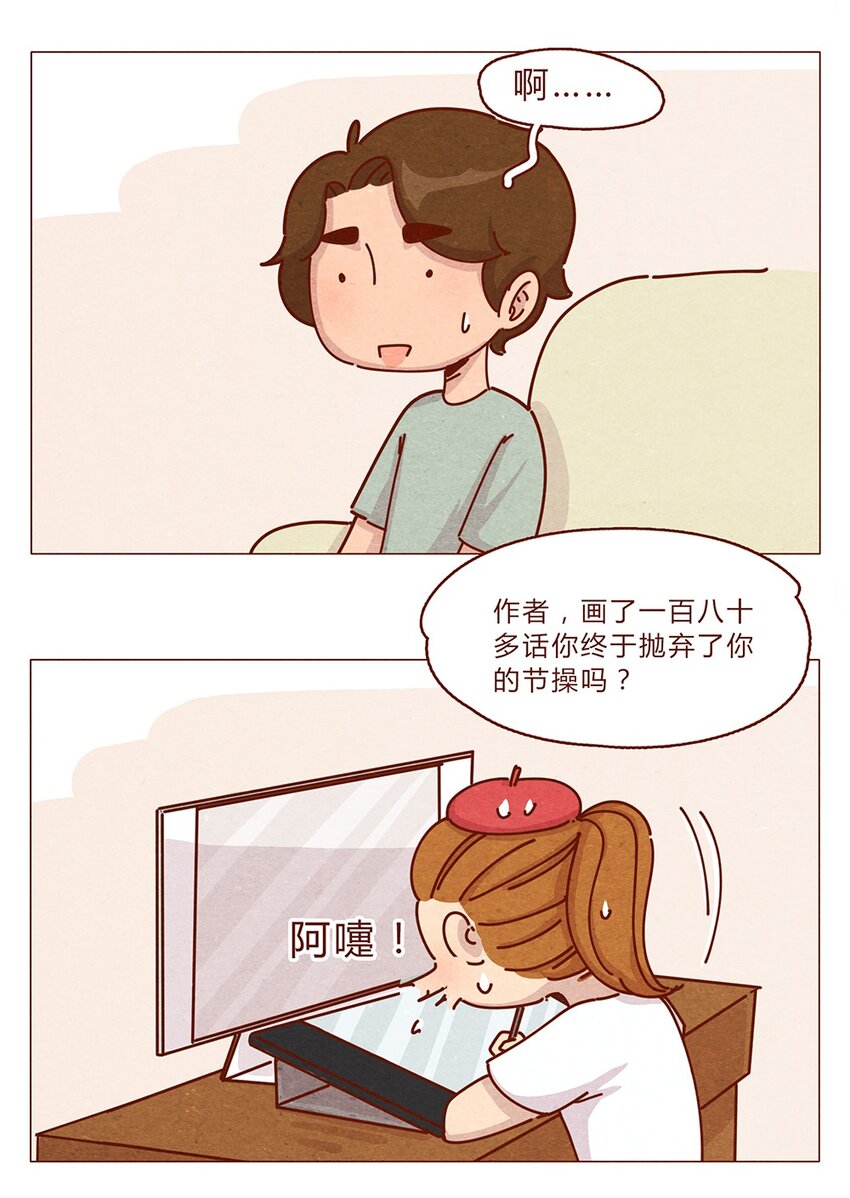喂，看见耳朵啦韩漫全集-187话 疯了疯了作者疯了无删减无遮挡章节图片 