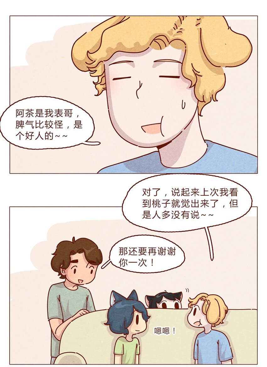 喂，看见耳朵啦韩漫全集-187话 疯了疯了作者疯了无删减无遮挡章节图片 