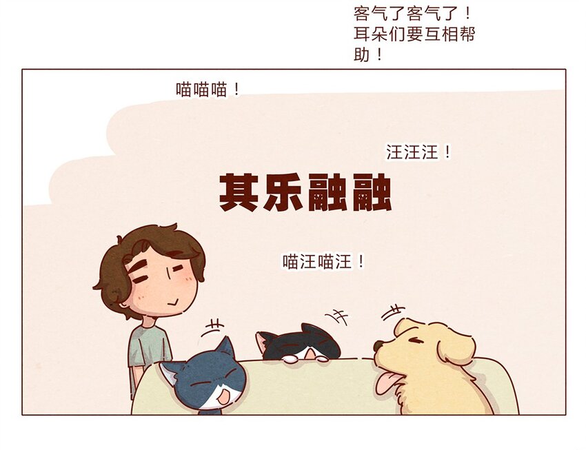 喂，看见耳朵啦韩漫全集-187话 疯了疯了作者疯了无删减无遮挡章节图片 