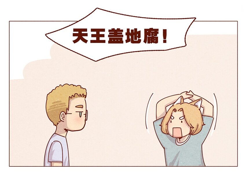 喂，看见耳朵啦韩漫全集-187话 疯了疯了作者疯了无删减无遮挡章节图片 