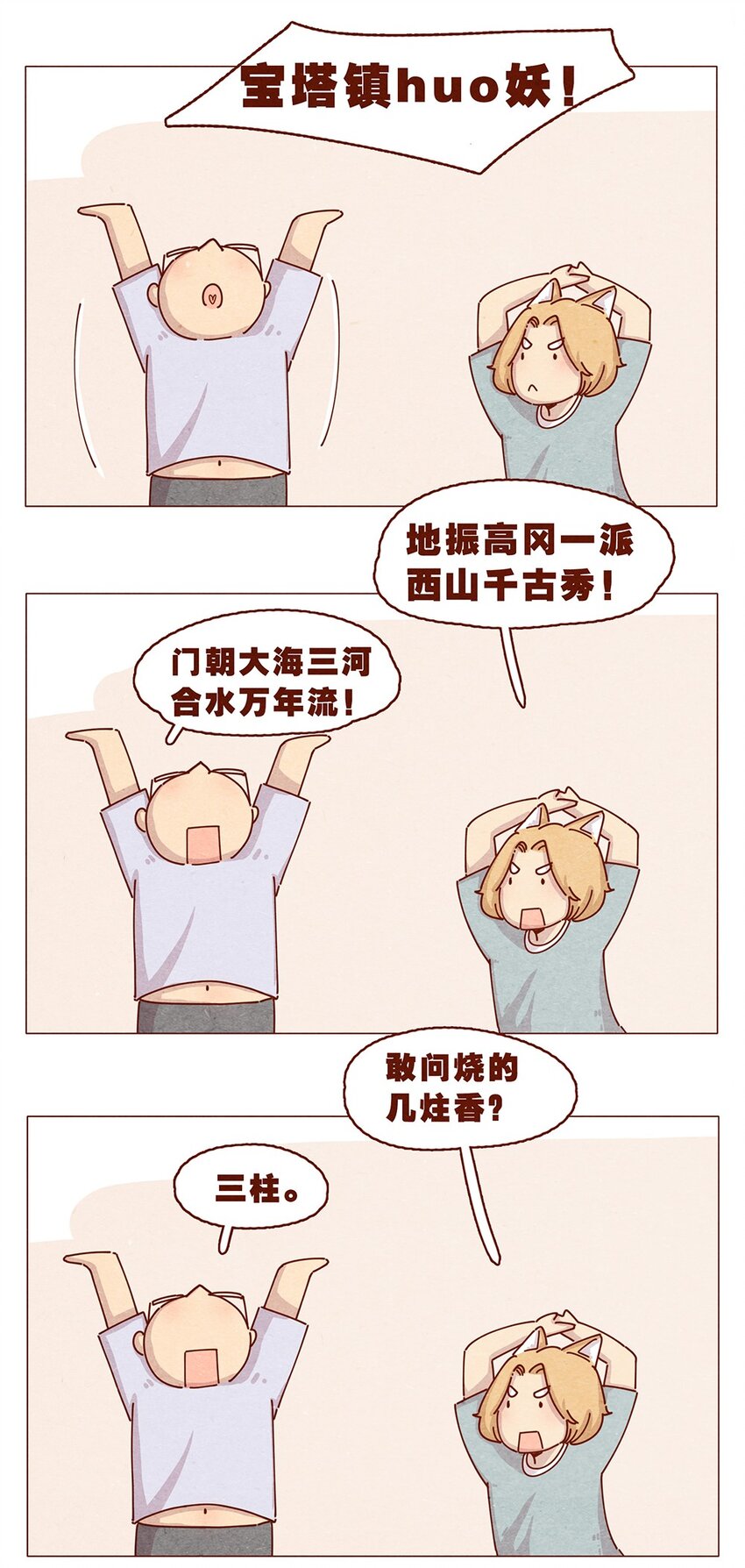 喂，看见耳朵啦韩漫全集-187话 疯了疯了作者疯了无删减无遮挡章节图片 