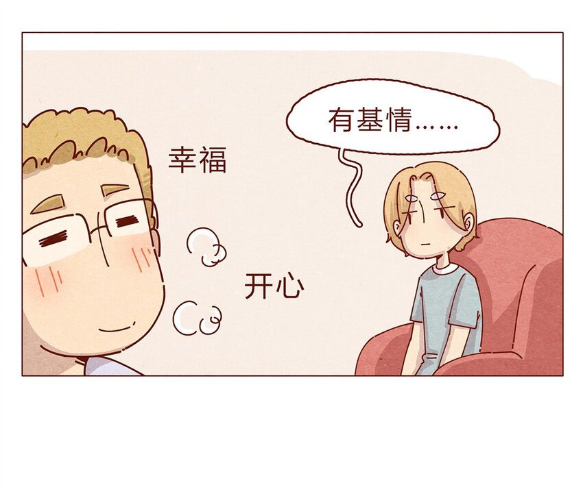 喂，看见耳朵啦韩漫全集-188话 我爱你，我的家，我的天堂！无删减无遮挡章节图片 