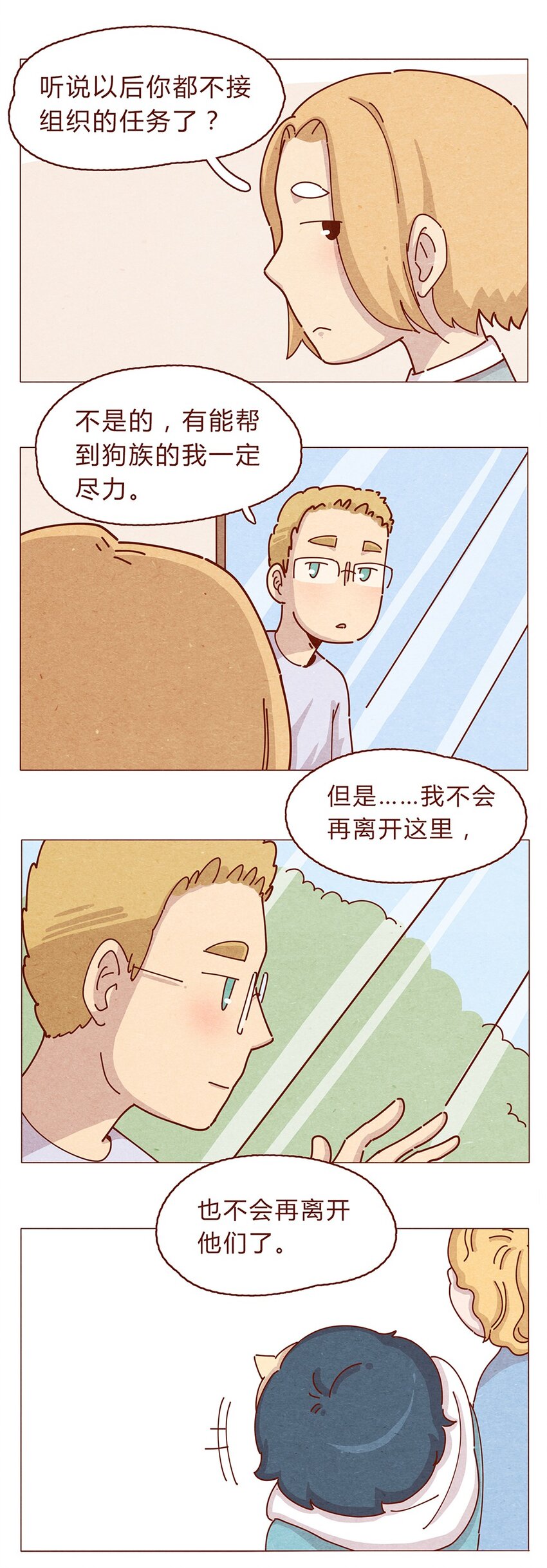 喂，看见耳朵啦韩漫全集-188话 我爱你，我的家，我的天堂！无删减无遮挡章节图片 