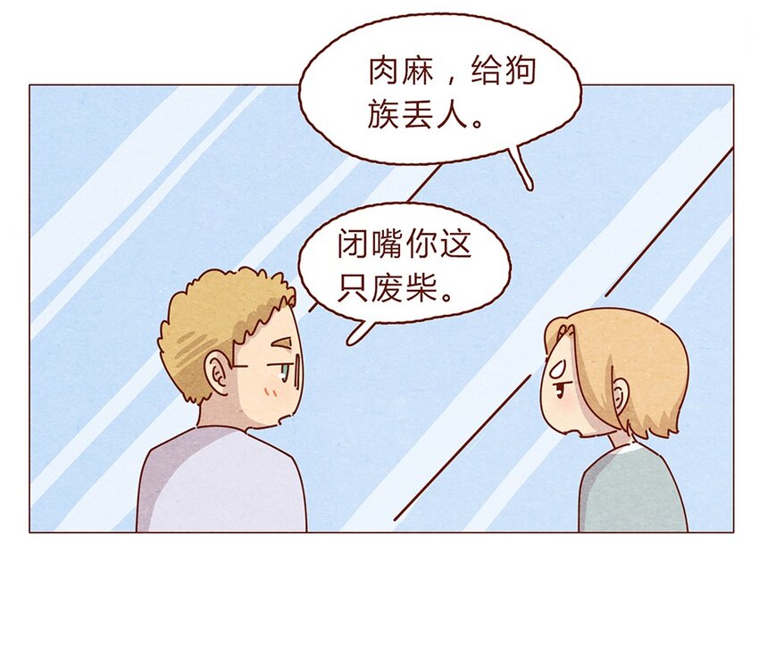 喂，看见耳朵啦韩漫全集-188话 我爱你，我的家，我的天堂！无删减无遮挡章节图片 