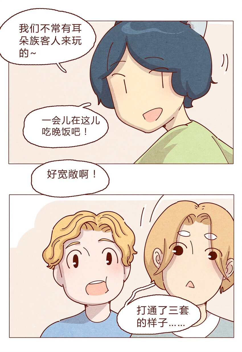喂，看见耳朵啦韩漫全集-188话 我爱你，我的家，我的天堂！无删减无遮挡章节图片 