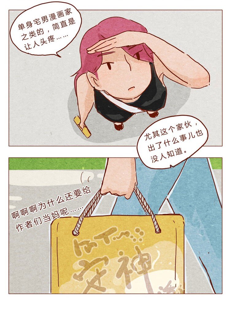 喂，看见耳朵啦韩漫全集-第20话 失眠无删减无遮挡章节图片 