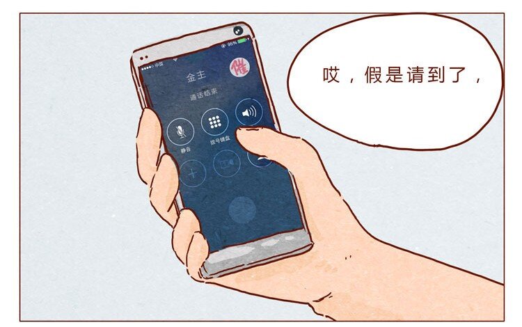 喂，看见耳朵啦韩漫全集-第20话 失眠无删减无遮挡章节图片 