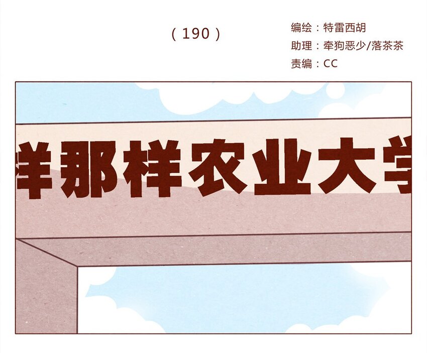 喂，看见耳朵啦韩漫全集-190话 阿淼有特殊的撩妹技能！无删减无遮挡章节图片 