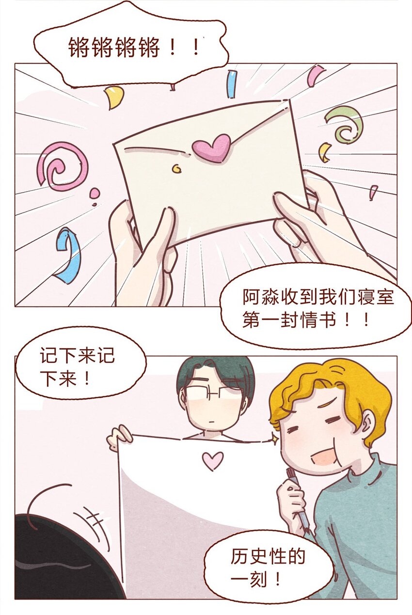喂，看见耳朵啦韩漫全集-190话 阿淼有特殊的撩妹技能！无删减无遮挡章节图片 