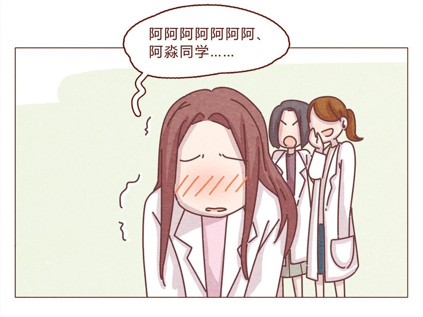 喂，看见耳朵啦韩漫全集-190话 阿淼有特殊的撩妹技能！无删减无遮挡章节图片 